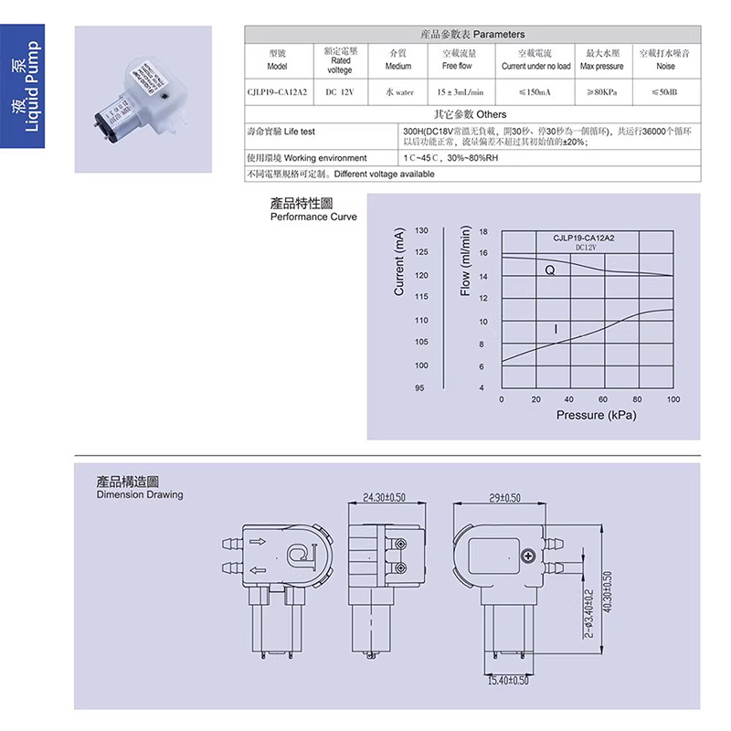 1PCS CONJOIN CJLP19-CA12B Mini - огляд і ціна Mini Peristaltic Pump 12V